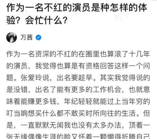 心机|万茜,从人淡如菊到心机绿茶,想红并不可耻
