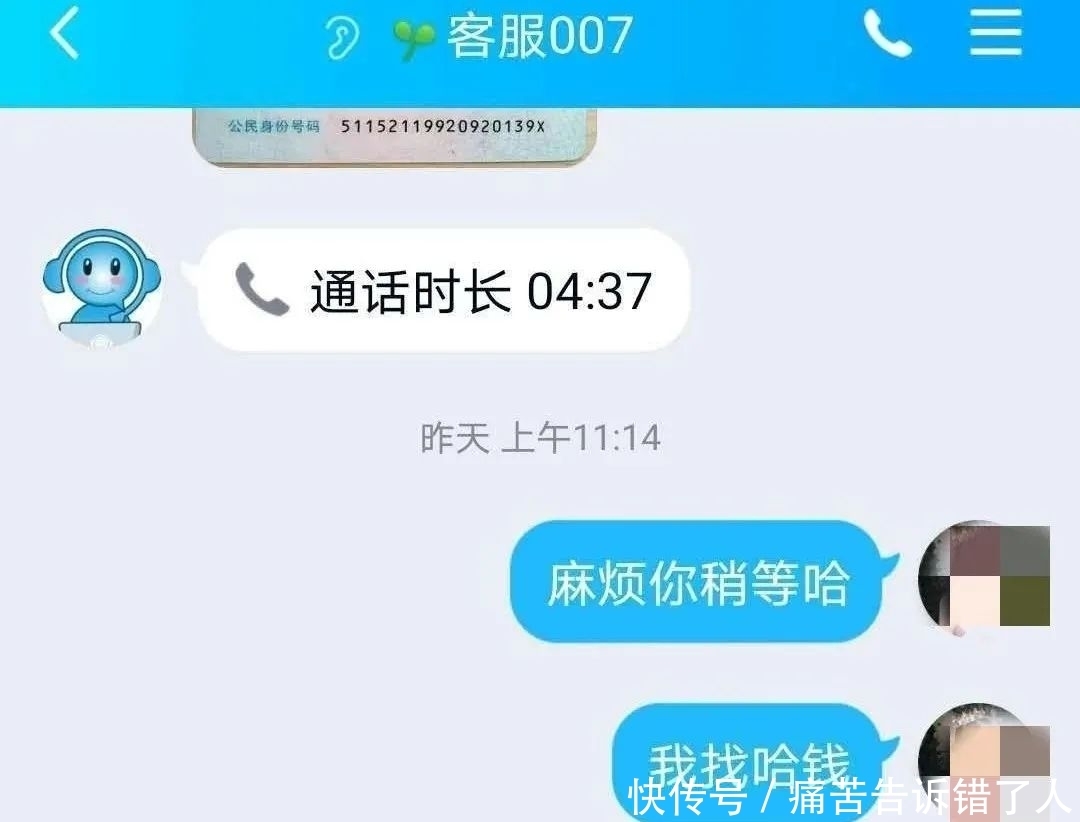 对方|文山一女子被骗2万元…