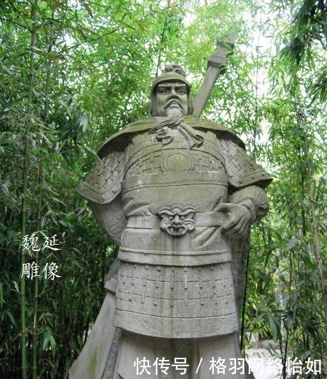 费祎|迷雾重重的魏延之死,到底诸葛亮有没有参与这件事