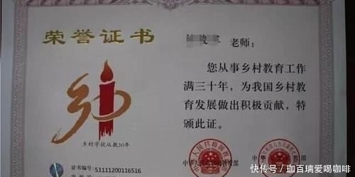 撕毁|乡村教师30年荣誉证书,被老教师当场撕毁,这个证到底有什么作用?