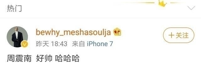  抄袭|周震南被曝抄袭Bewhy作品，人家一直都说改编，不该替节目组背锅