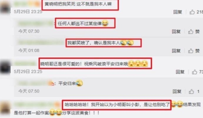 手艺|《向往》面对黄磊手艺,黄晓明现“真香”定律,这波着实圈粉了