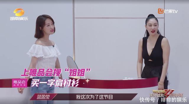  蓝盈莹|“没女主脸”蓝盈莹，逼哭吴昕，就是想要赢