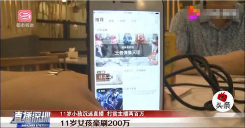 男主播|11岁女儿打赏男主播190万,母亲报警后,聊天记录让人吃惊