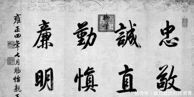 胤禛|雍正无助时唯一可靠的奴才, 当了皇帝后雍正不必灭口也要将他除掉