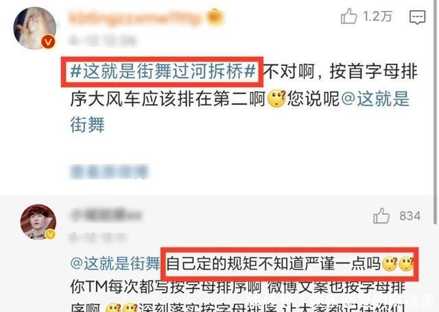  解释|《街舞3》四位队长番位，张艺兴排名最后，节目组的解释难以服众