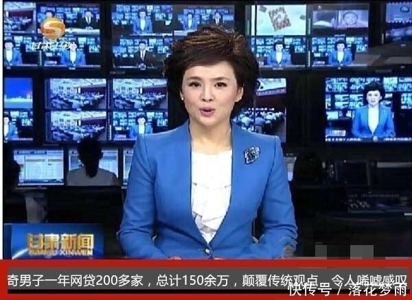 平台|“网贷哥”火了！半年时间从200多家网贷平台借款150余万元！