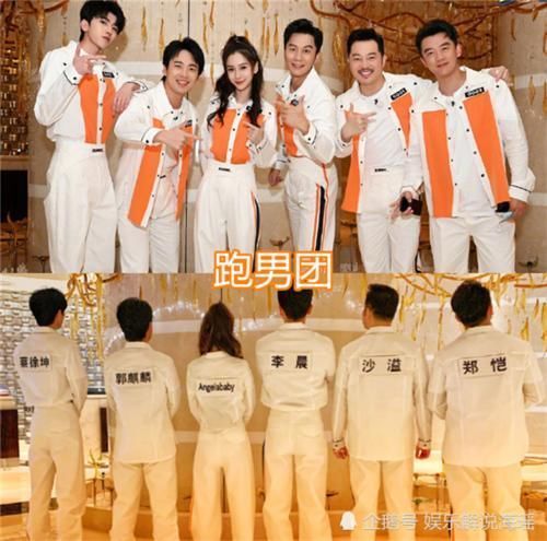  衣服就|快本团的团服，极挑团的团服，王牌团的团服，看到跑男想穿同款