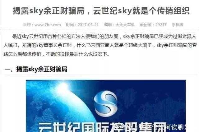 名单|这些都是传销！公安部最新名单出炉，沾上就血本无归！