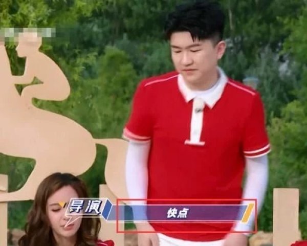 败笔|他是跑男最大的败笔,破坏规则惹导演发飙、沙溢都看不下去