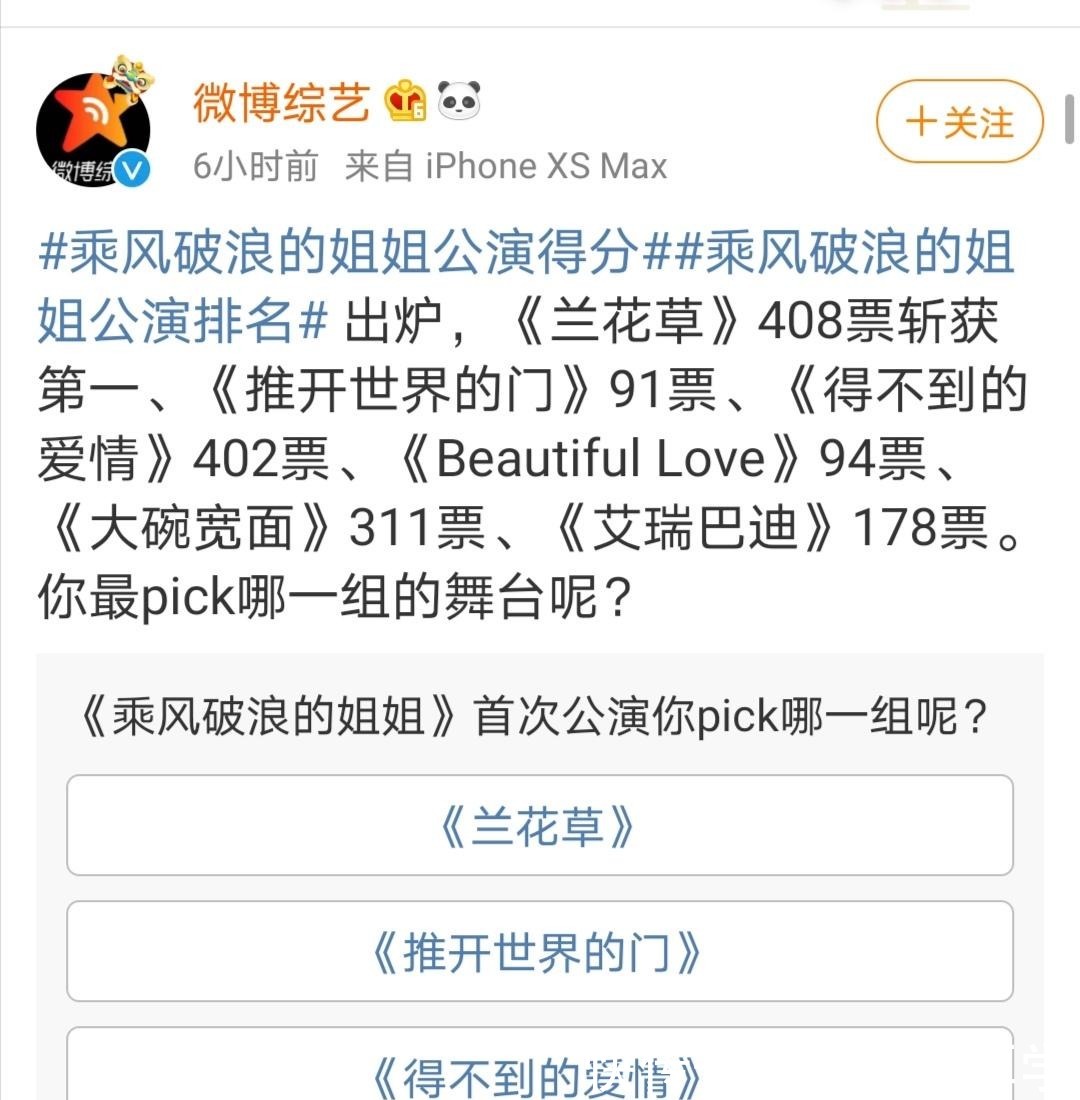 宁静|《浪姐》首场淘汰名单!黄圣依“哭”上热搜,宁静大型真香第一人