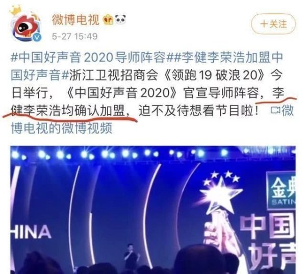 无力|《中国好声音》史上“钉子户”导师今年又来网友已无力吐槽!