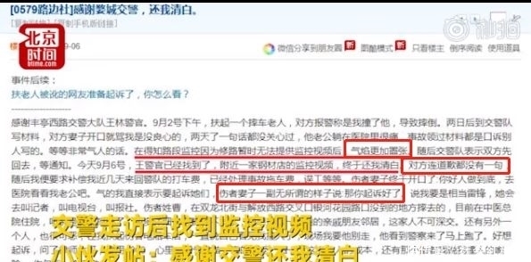 清白|“扶人被讹”已证小伙清白,讹人者仍然无赖嘴脸:那你起诉我啊!