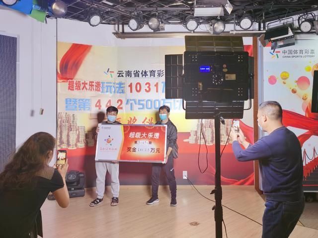 合买|红河91人合买喜中大乐透1031万，领奖现场玩得很嗨