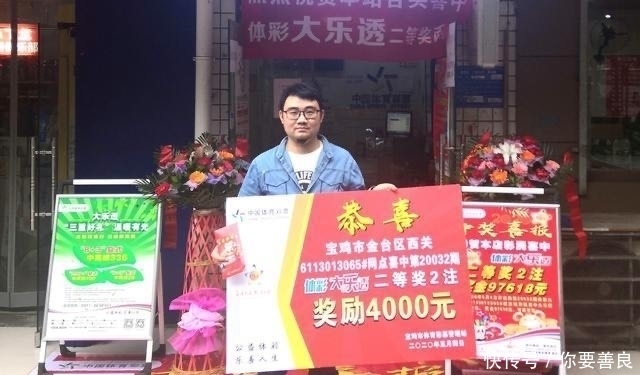 大乐透|20074期大乐透开奖结果，头奖8注，这个地方拿走4注