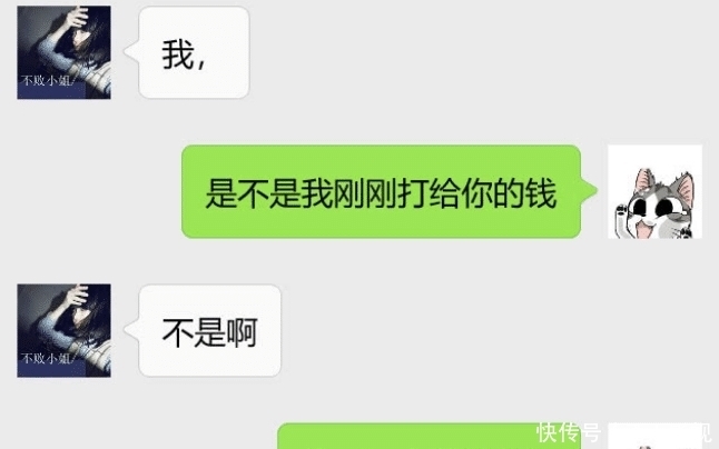 曝光|外卖小哥每月给女友转账2000，收到女友误发信息提分手，聊天记录曝光