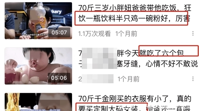  女孩|为让娃当“吃播”赚钱，3岁女孩被残忍喂到70斤，父母却引以为傲