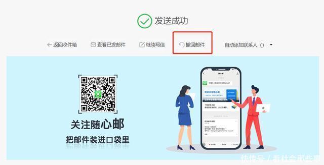 撤回邮件|企业邮箱邮件撤回功能详解
