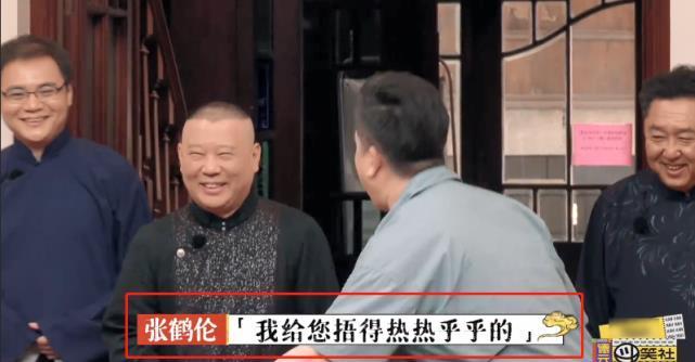 斗笑|德云斗笑社强势开播,穿衣选座家宴看点满满,谁是下一个德云一哥