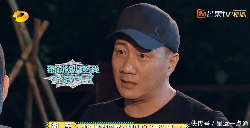 节目|《元气满满的哥哥》首期节目迟到的胡军,是耍大牌
