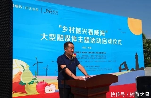 样板片区|乡村振兴看威海主题活动启动，首站走进埠柳