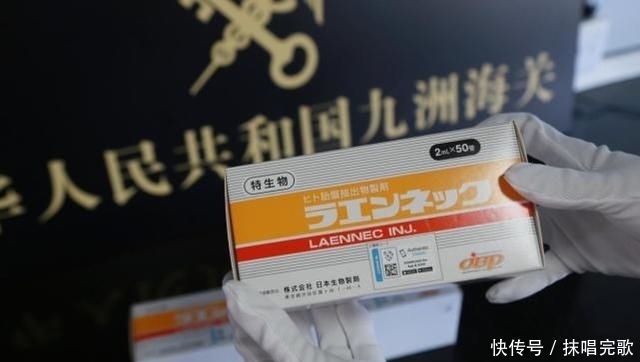 邮件|存在严重安全隐患 海关在邮递渠道查获300支生物胎盘制剂