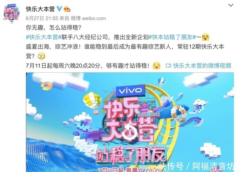 公司|《快乐大本营》×八大经纪公司,偶像养成下一站:MC创造营