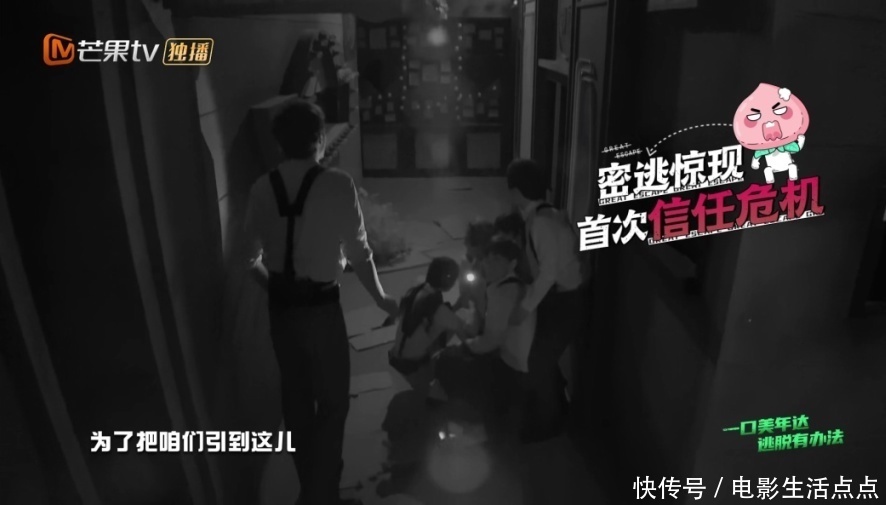  队长|《密室6》张国伟男友力爆棚，公主抱杨幂上热搜，差点把观众笑翻