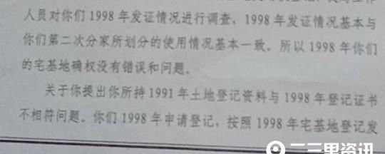 收上去|宅基证收上去19年不下发！洛南自然资源局：1998年已发证，村民：并未拿到