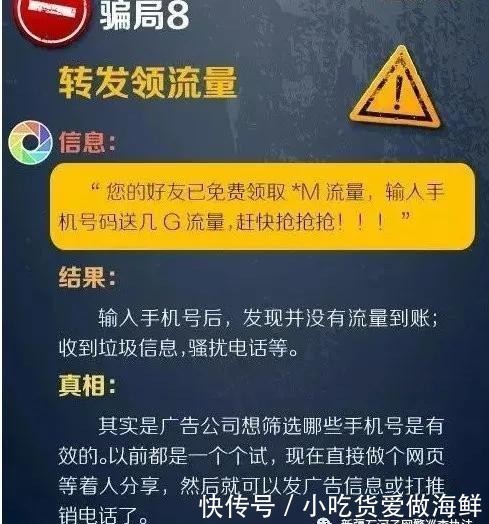 提醒|网警提醒：玩微信的都要留意了！