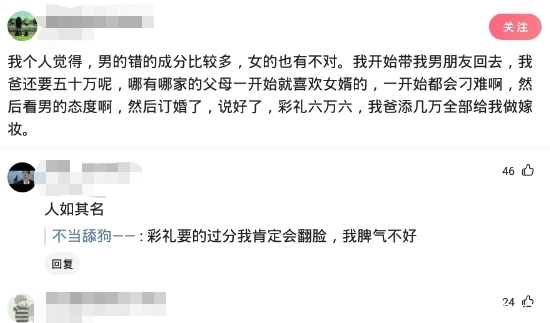 太狠|“女友张口就要30万彩礼，男孩回了这一句直接拉黑”哈哈哈哈哈哈太狠了！