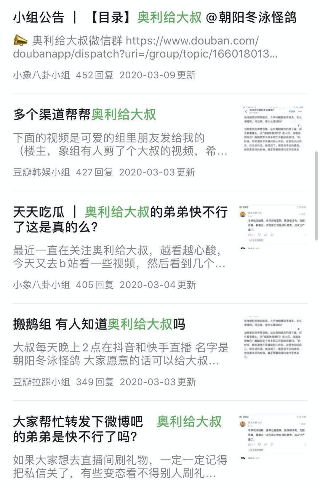 不知|《为什么要喊奥利给》刷屏背后上亿人只知奥利给,却不知大叔的双面人生