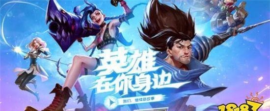 联盟|英雄联盟手游外服怎么下载 外服下载技巧分享