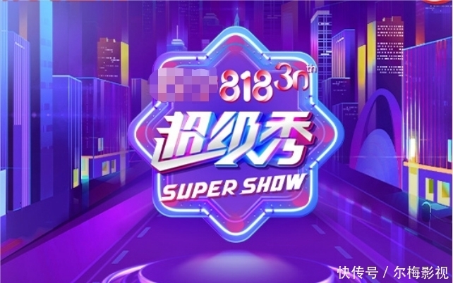 放大|东方卫视818放大招了,请来张艺兴任嘉伦,还有顶级人气男团