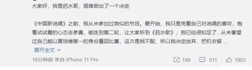 公演|药水哥放弃新说唱复活?张靓颖公演垫底,奖励GALI一名