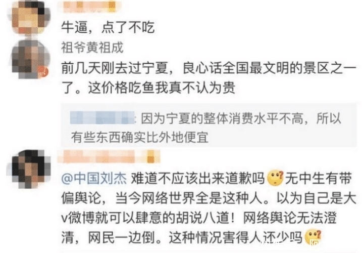 不甘|一盘剁椒鱼头要588?顾客不甘被“坑”怒而曝光店铺,遭网友群讽