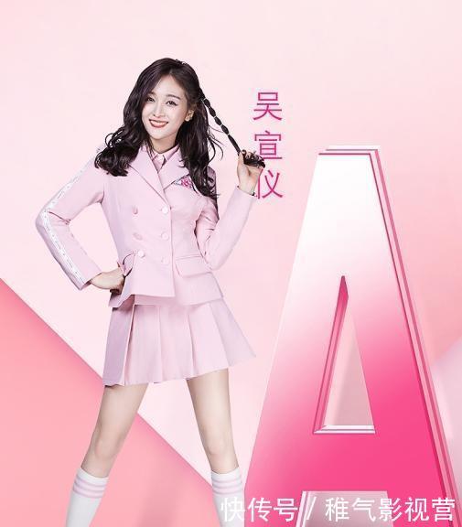 表情|《创造101》吴宣仪模仿杨幂唱歌被剪,导师听完一脸懵