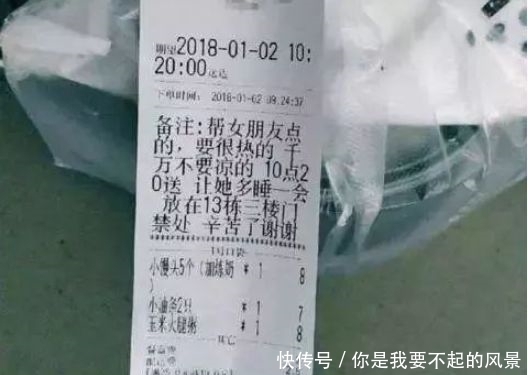 订单|9个“笑到喷饭”的外卖订单,个个都是奇葩,网友:心疼外卖小哥