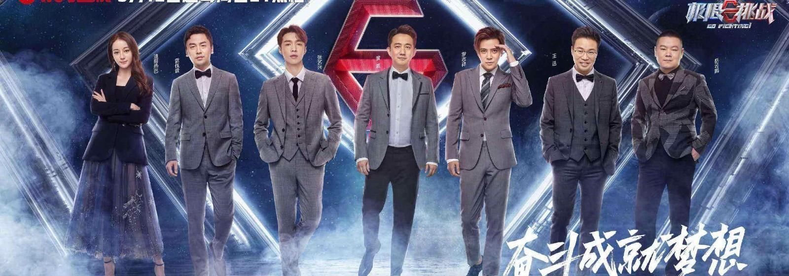 男人帮|深度:极限挑战男人帮不复存在背后的真相,口是心非的是你吗?