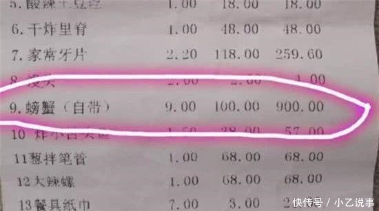 自带|女子自带螃蟹到饭店吃饭,结账时看到账单就怒了,加工费要900
