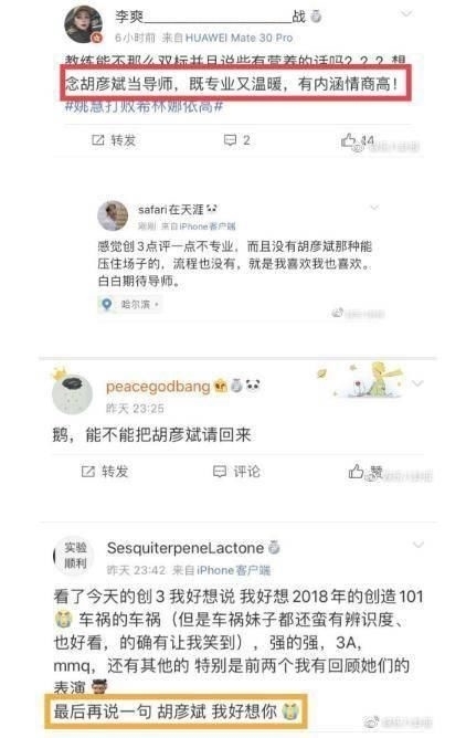  黄子韬|鹿晗封号“我国拉麦王”“我国拉麦第一拉”，网友极其怀恋胡彦斌