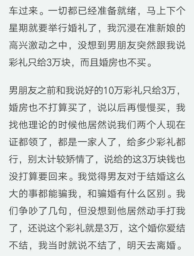家暴|下个星期就是我们的婚礼，咱们今天去离婚吧网友支持你离婚