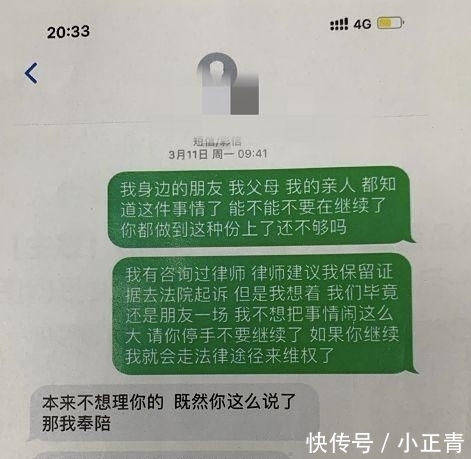 男子|女大学生网恋要分手，结果不雅照竟被…全家全校都知道！男子还说要…