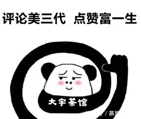 马皇后|马皇后送刘伯温“一梨两枣”是何意?为什么刘伯温看到就告老还乡了