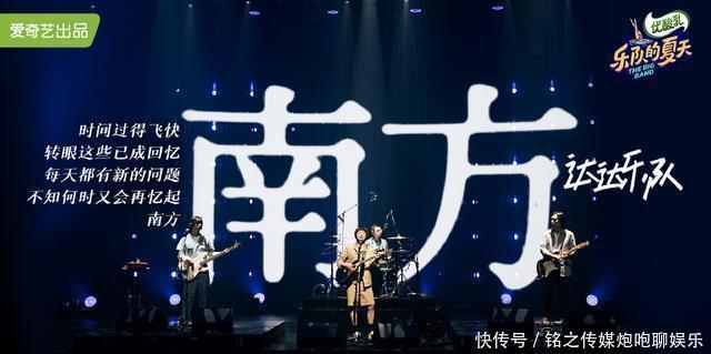 流俗|《乐队的夏天2》收官争议不断,京圈摇滚,与被流俗理解的五条人