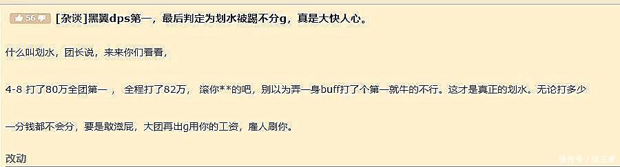 魔兽|魔兽怀旧服：黑翼DPS第一，最后被判定为划水不分金，合理吗？