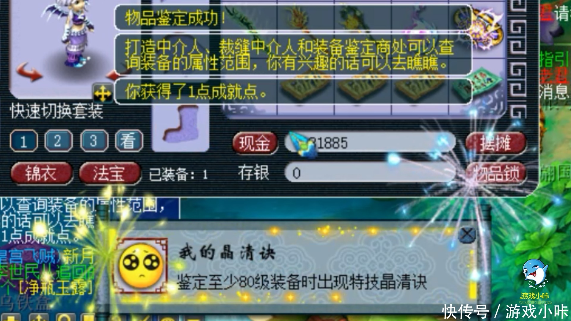 伤害|梦幻西游：凌晨鉴定出极品，又一件服战四伤害灵饰问世，狗托！
