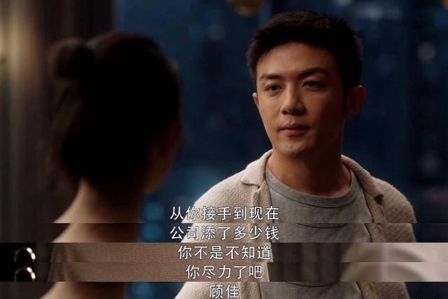 租房|《三十而已》许幻山埋怨顾佳赔钱，却为林有有租房，司机看穿一切