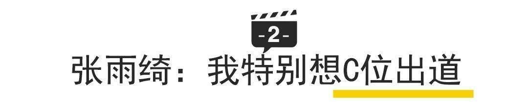 道位|首播破亿姐姐撕逼互怼,跪求加出道位