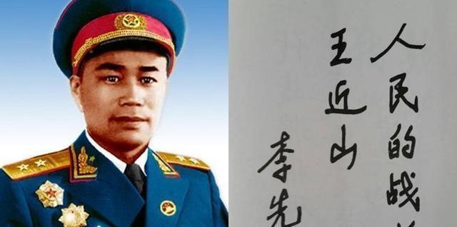 猛将|王近山带去朝鲜的三个军,猛将如云,有一位成为正国级